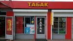 Табак (Gogolya Street, 5Д), tobacco and smoking accessories shop