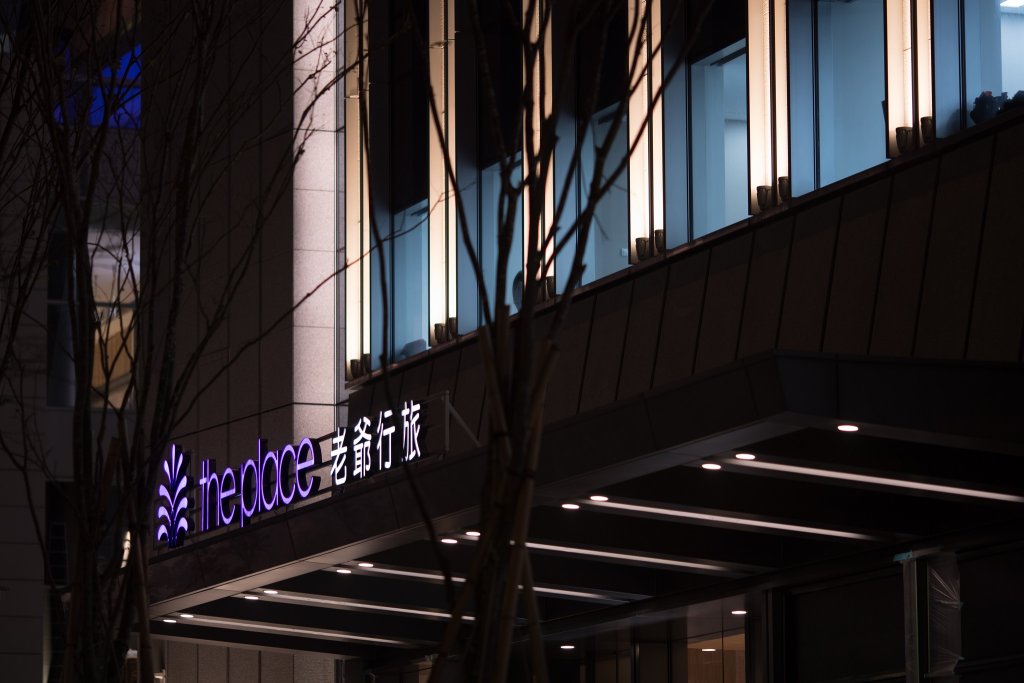 Фото The Place Taipei