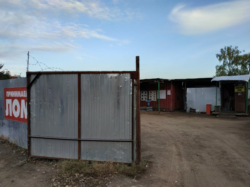 Reception of scrap metal Metal scrap. Non-ferrous scrap metal, Bolokhovo, photo