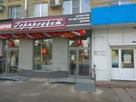 Горпродукт (Stara Zagora Street, 87) ، محل بقالة