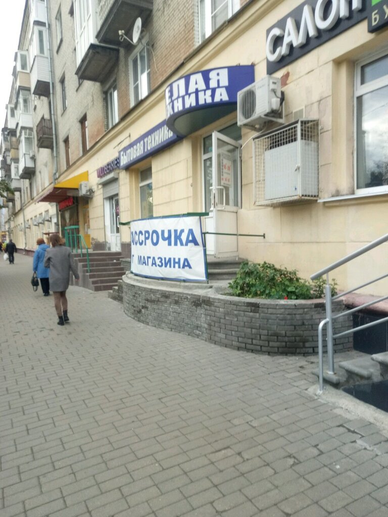 Магазин бытовой техники Белая техника, Нижний Новгород, фото