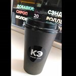 Кофе с собой Кэ (Kalinina Street, 6Б), coffee shop