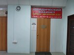 Серьезный Подход (7-й Трикотажный пер., 8), юридические услуги в Новосибирске