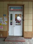 Продукты (Ivana Chernykh Street, 96А), grocery
