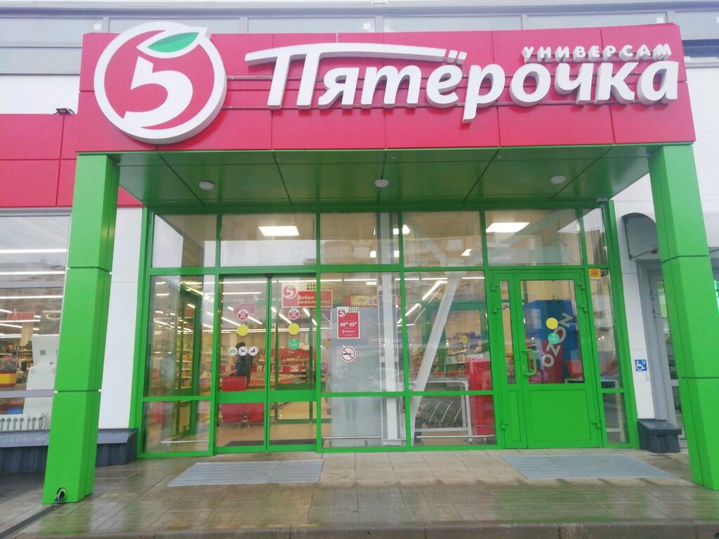 Тверь Новые Магазины