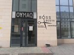 Oymaq (Kereı Jáne Jánibek Handar kóshesi, 14/2блокE) ، محل خياطة