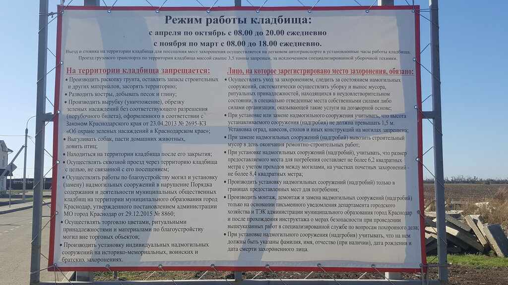 Кладбище хутор ленина карта