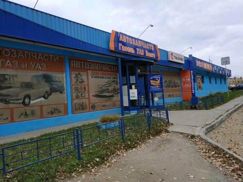 Магазин автозапчастей и автотоваров Автозапчасти, Челябинск, фото