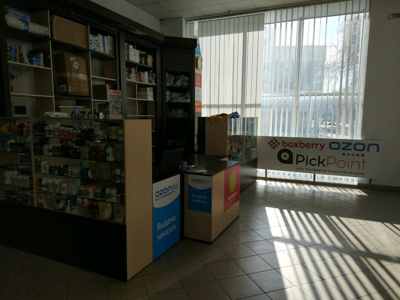 Магазин Озон В Кирове