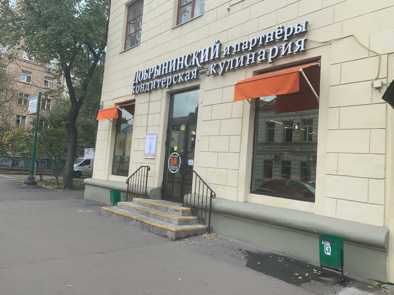 Магазины Добрынинские Партнеры В Москве