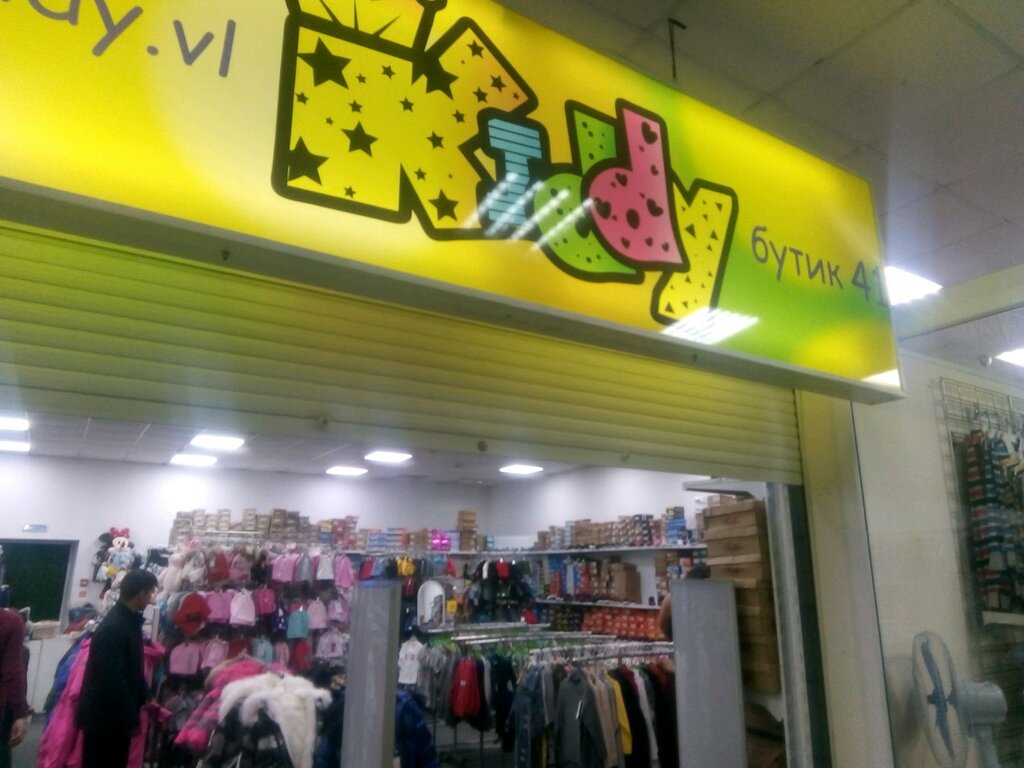 Магазины Детской Одежды Во Владивостоке Адреса