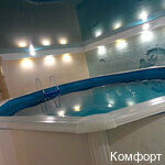 Комфорт