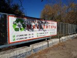 Прием макулатуры (ulitsa Shkiryatova, 31), purchase of recyclables