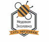 Медовая эколавка