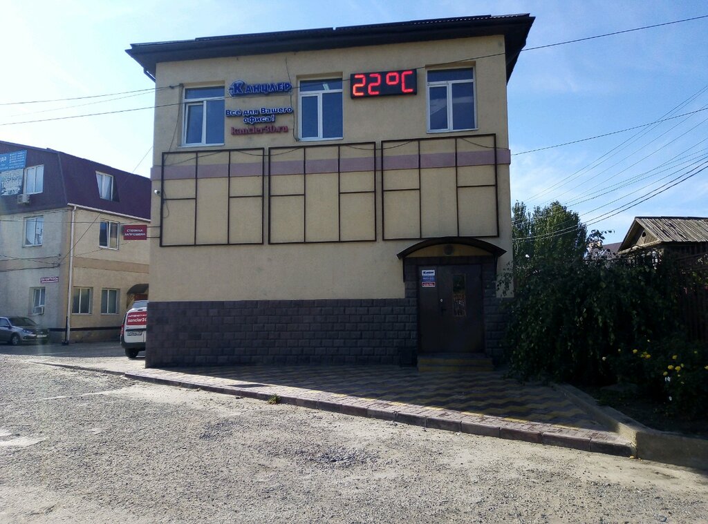 Accountants Southern Regional Consulting Center, Astrahan, photo