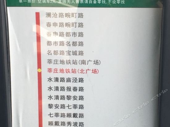 Фото Irene Boutique Hotel Jinshu Branch