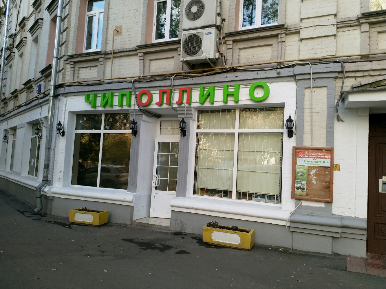 Чиполлино ленинградская ул 71 корп 3 фото