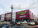 Tsentr Oboi (Molodezhnaya Street, 107Б) ، متجر لبيع ورق الجدران