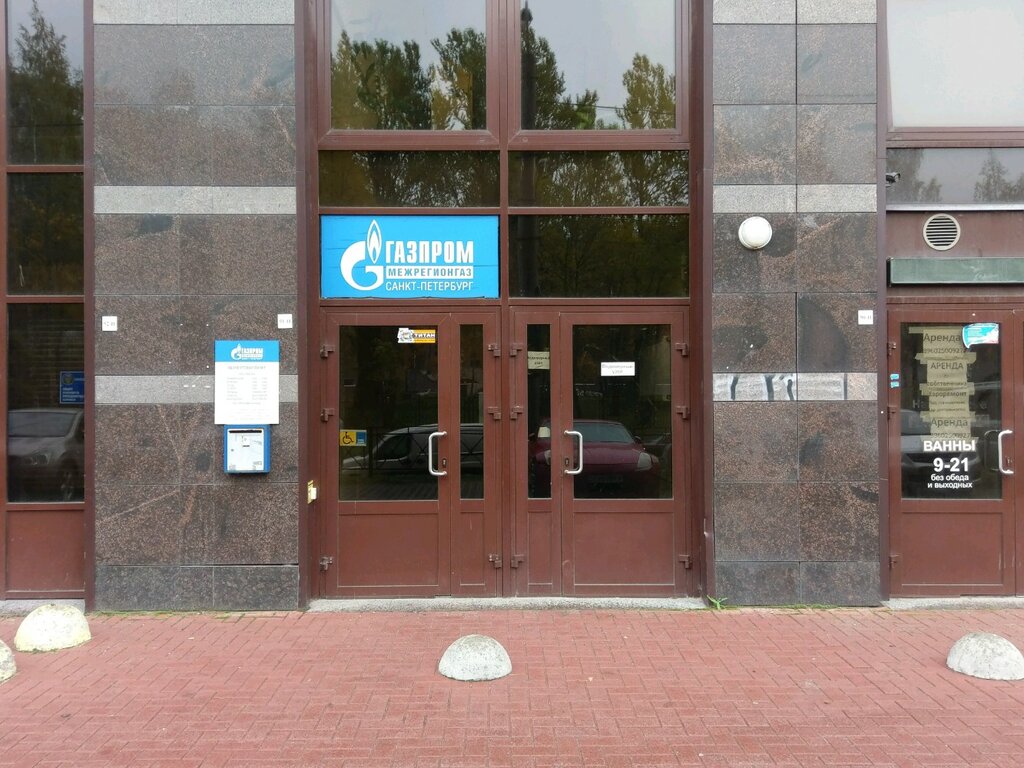 Газпром межрегионгаз просп королева 1а омск фото Permanently closed: Gazprom mezhraygaz, gas supply services, Saint Petersburg, E