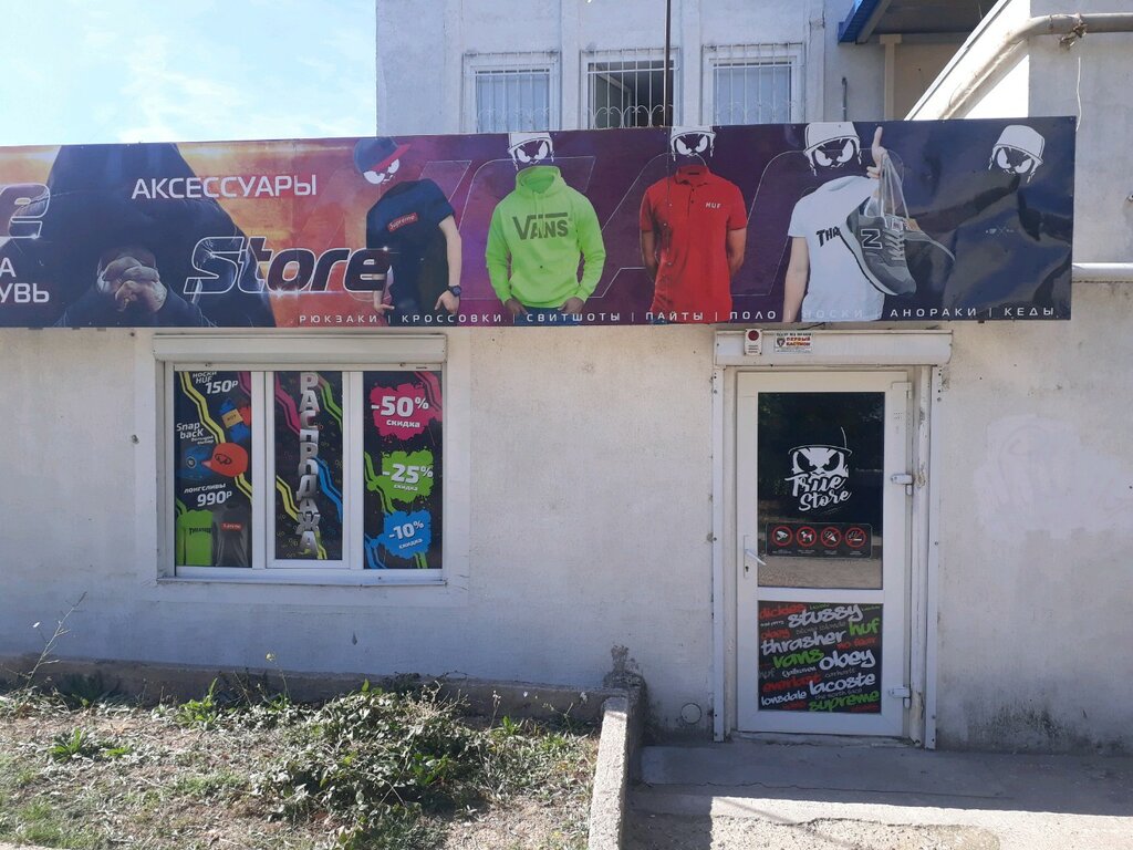 True Store Интернет Магазин Симферополь