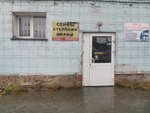 Конда-С (ул. Доватора, 11, корп. 1, Новосибирск), ремонт бытовой техники в Новосибирске