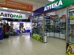 Aptechny punkt Bis (Proletarskaya ulitsa, 15), pharmacy