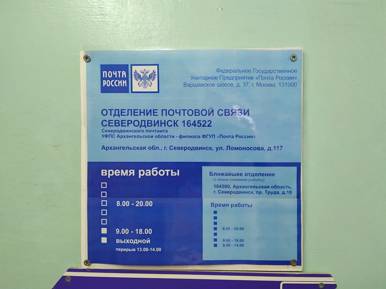 Режим Работы Магазинов Северодвинск