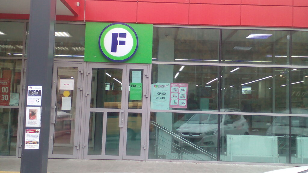 Фикс прайс ростов на дону карта