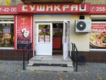 SushiKray (Volgogradskaya Street, 4), sushi bar