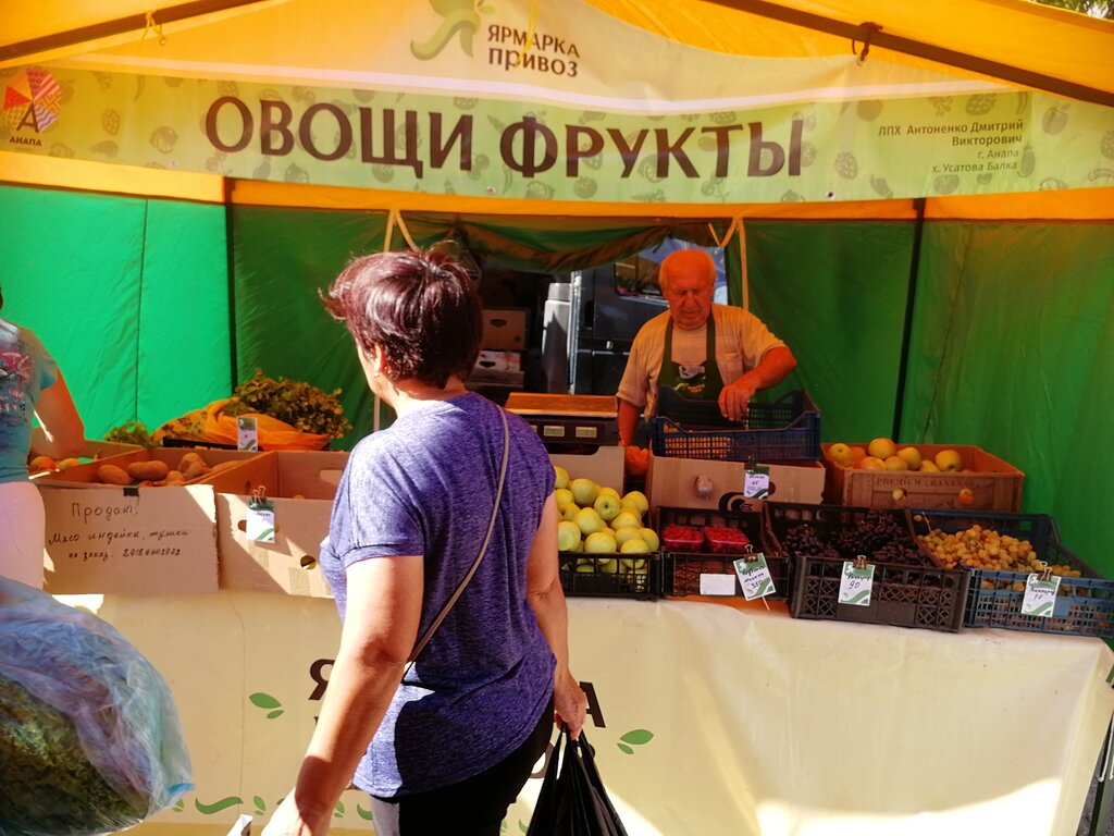 Магазин Семена Привоз