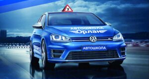 Фото 2 автошколы «Opлан»