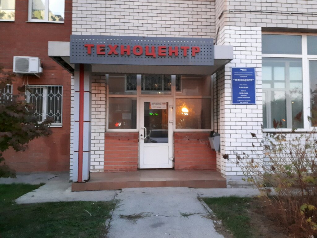 Industrial enterprise PKP Tekhnotsentr, Togliatti, photo