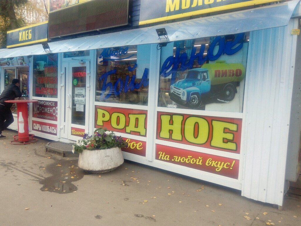 Победы 1 Самара Магазин