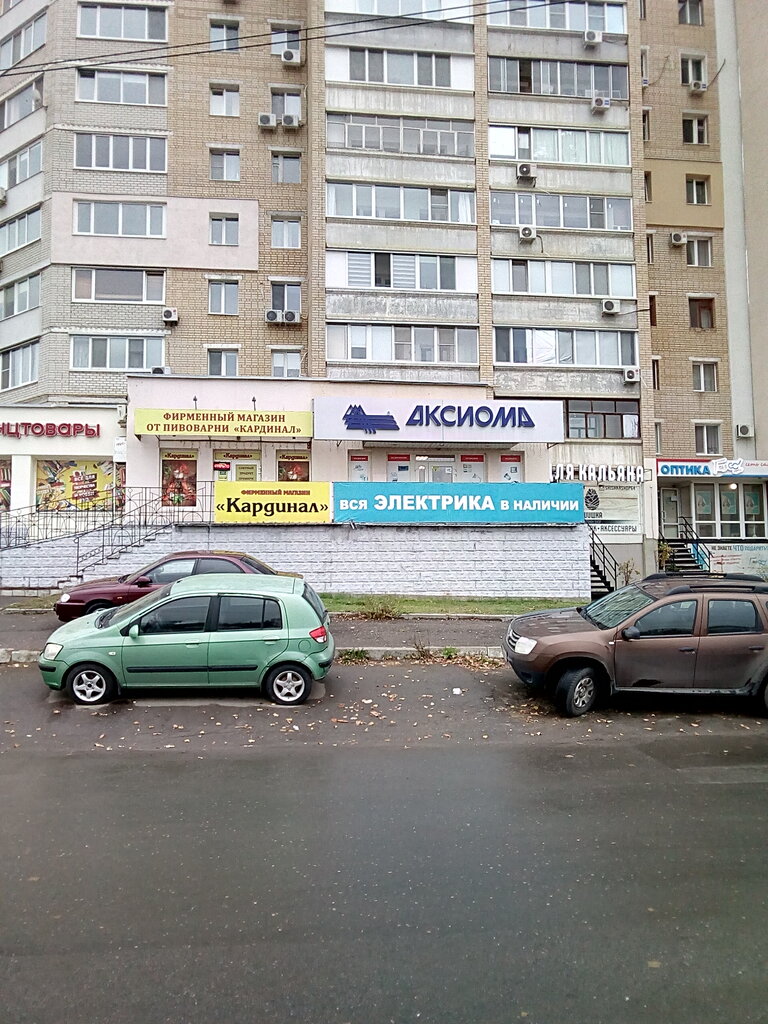 Магазин Аксиома Саратов Каталог Товаров