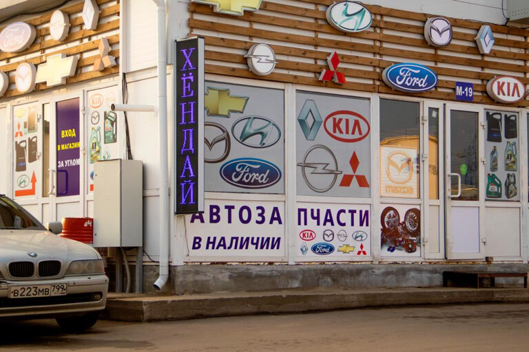 Auto parts and auto goods store Carglobus, Moscow, photo