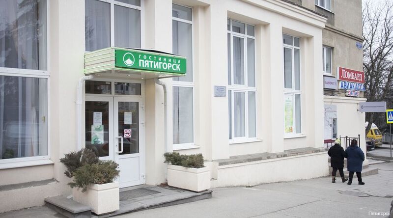 Фото Гостиница Пятигорск