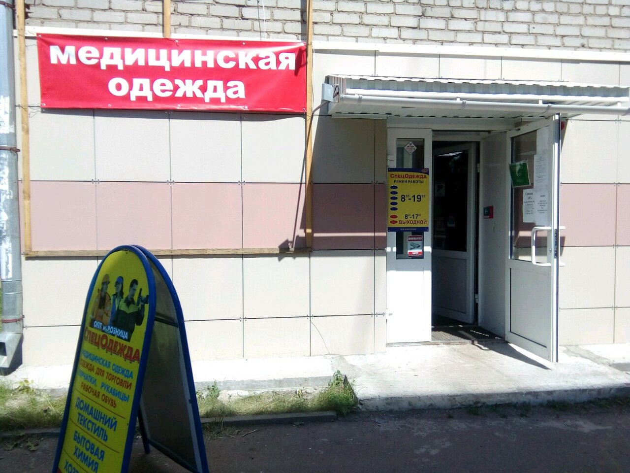 Магазин К Маркса Киров
