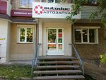 Autodoc.ru (Karla Marksa Street, 124) ، متجر قطع غيار ولوازم السيارات