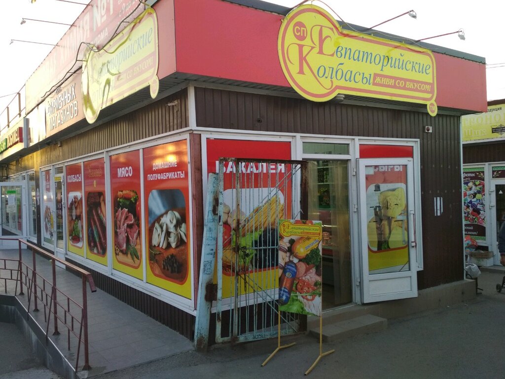 Мясоделие Интернет Магазин В Ижевске