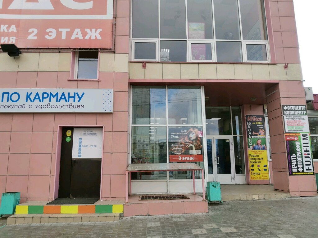 Магазины На Ул Доватора