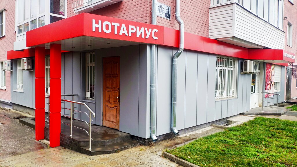 Нотариус лада владимировна