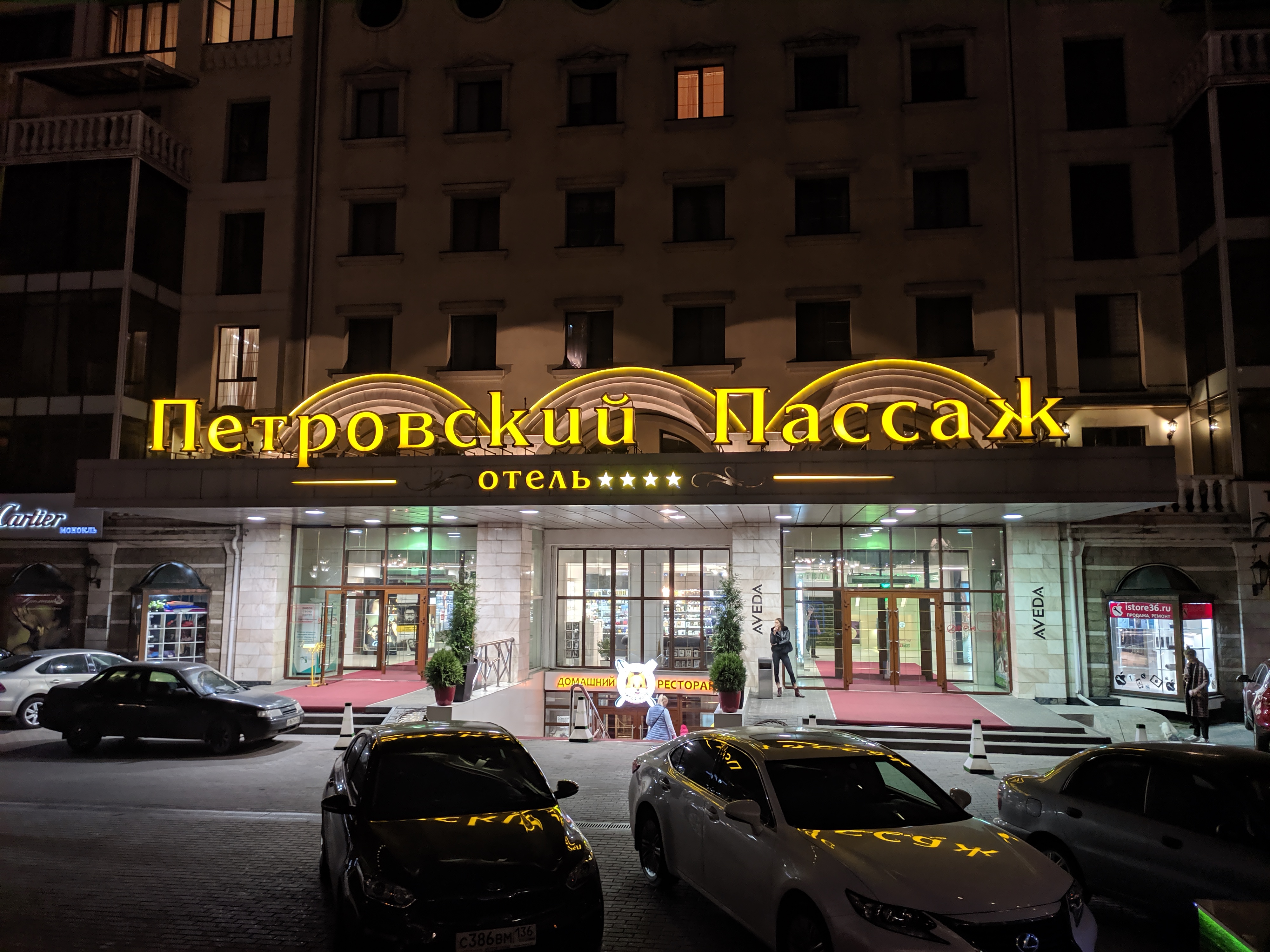 Фото Петровский Пассаж