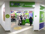 Fix Price (Leningradskiy Avenue, 327), home goods store