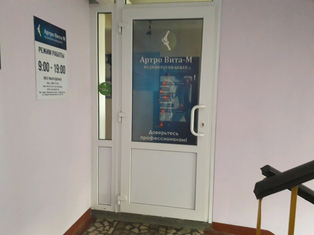 О Вита Интернет Магазин Владивосток