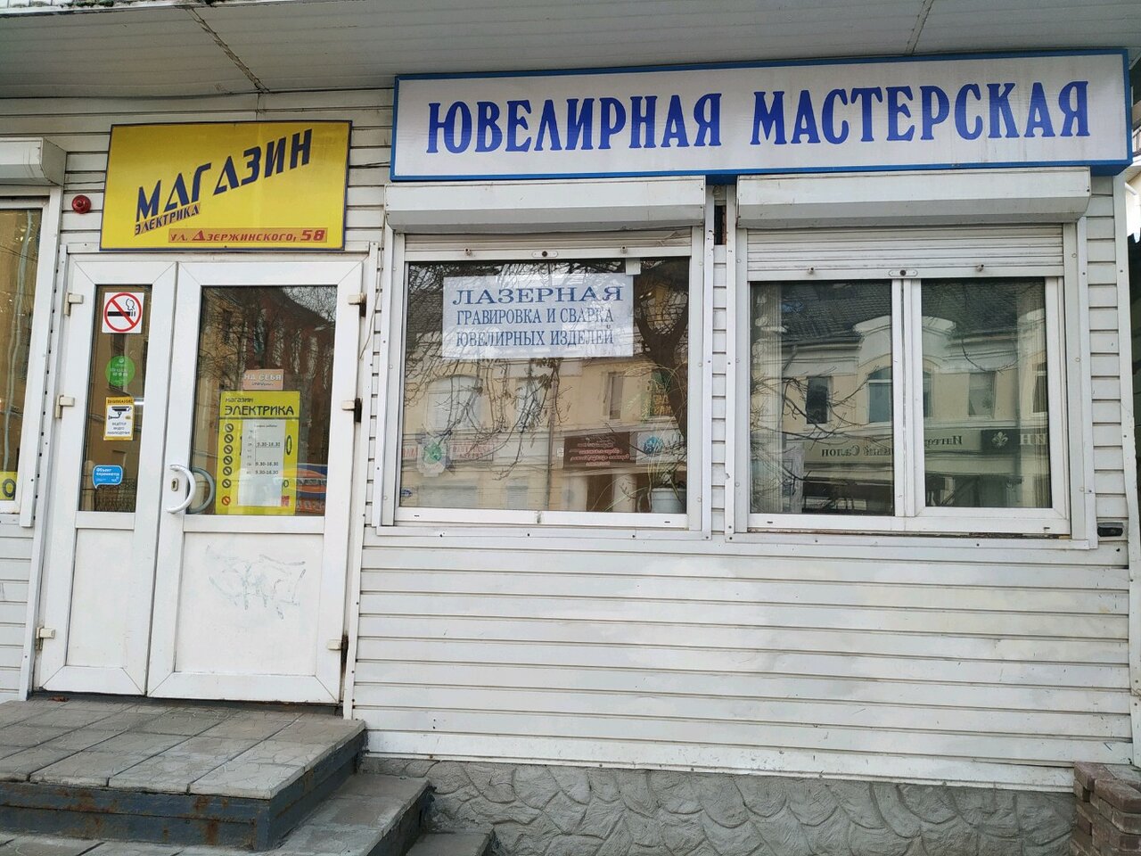 5 Калуга Магазин