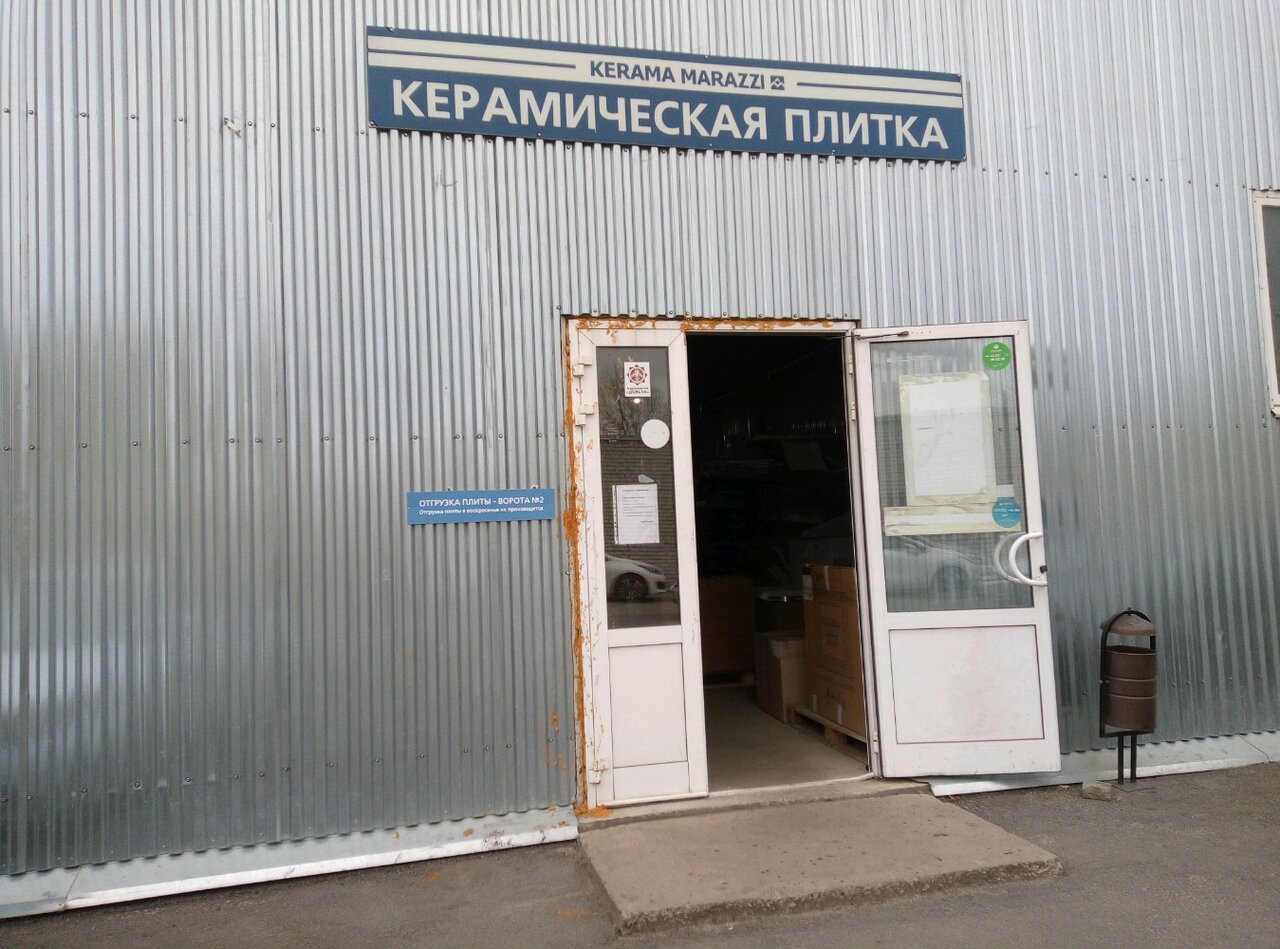 Липецк Магазин Керама