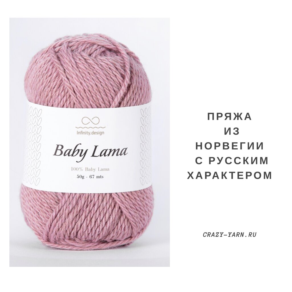 Пряжа Yarn Интернет Магазин