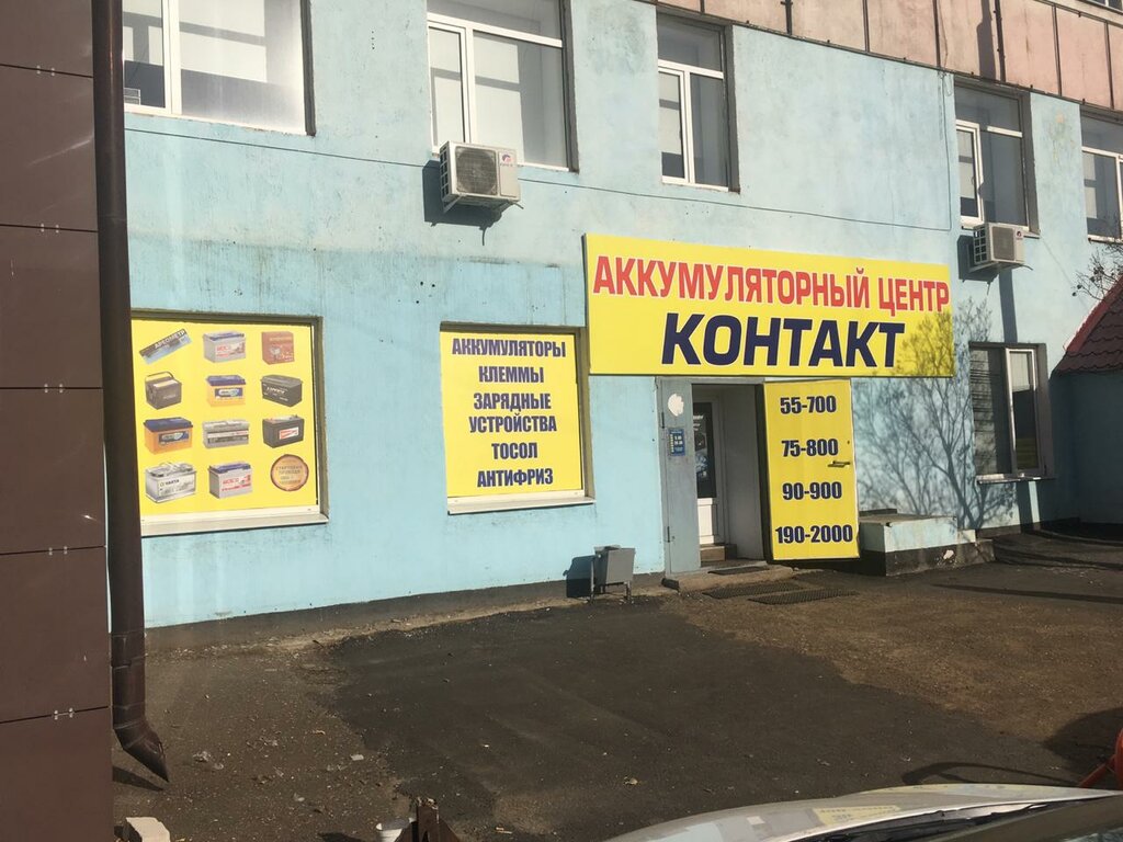 الشواحن والبطاريات القابلة للشحن Akkumulyatorny Tsentr Kontakt ، أورينبورغ، صورة