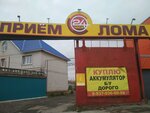 Тосна (Gerasimova Street, 10с13), purchase of recyclables