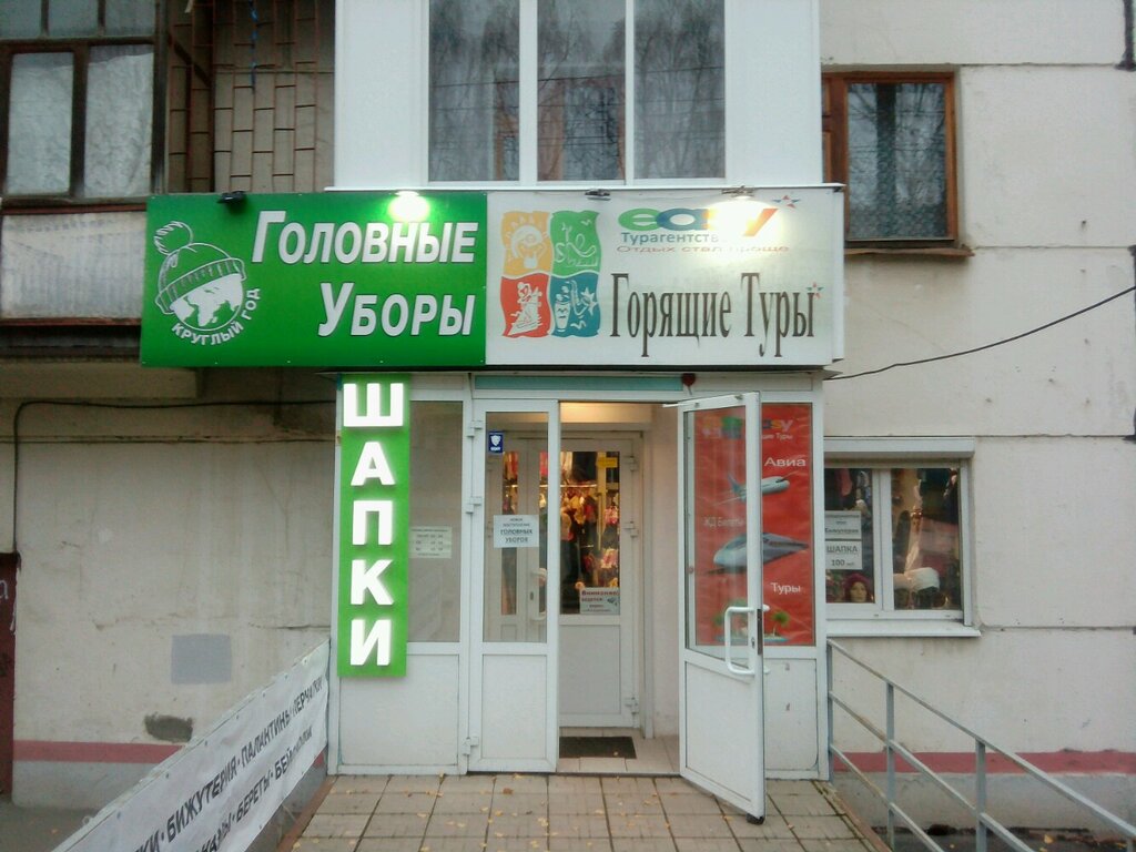 Магазины 24 Ижевск